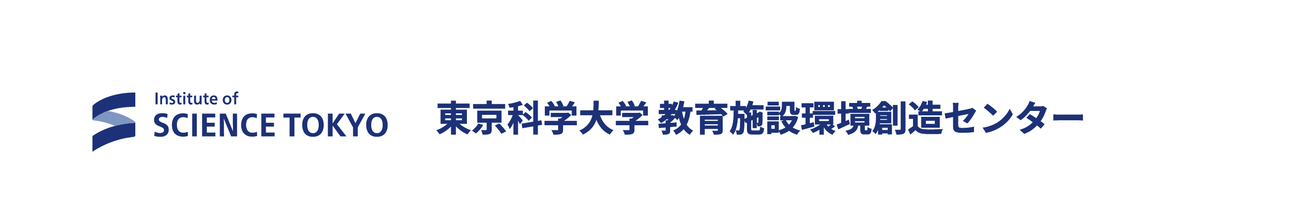 Science Tokyo 教育施設環境創造センター